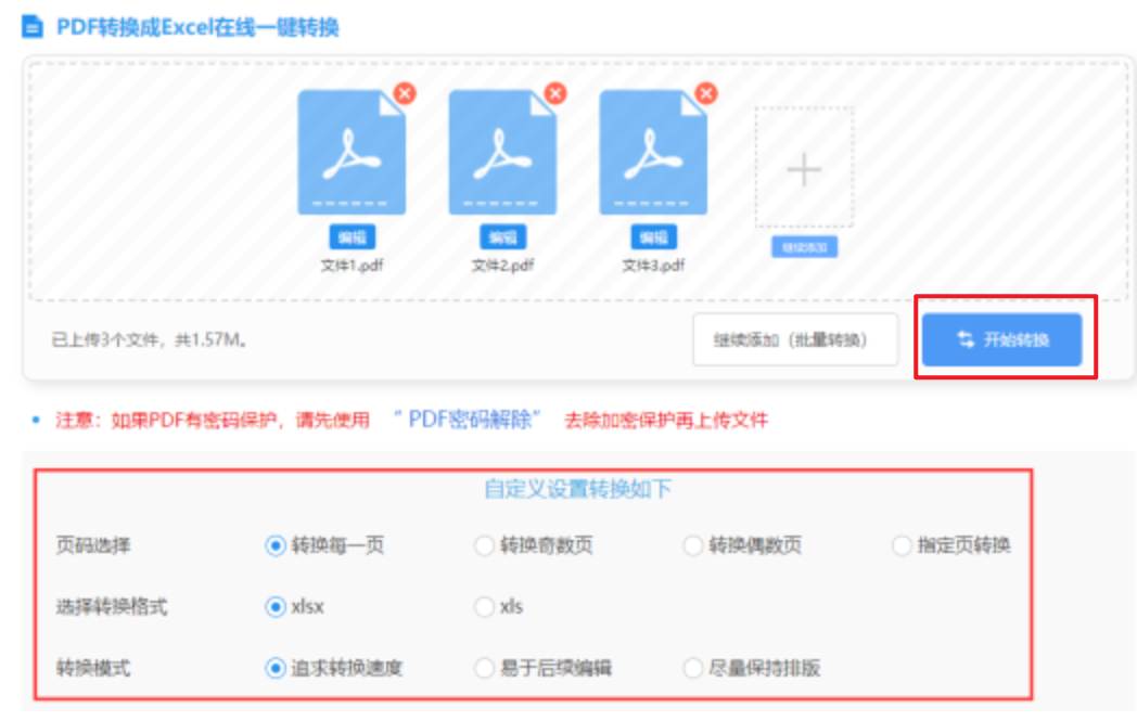 bat365官方app最新版官网使用讲解 - 开始转换